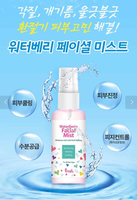 XỊT KHOÁNG CẤP ẨM PRRETI WATER BERY 80ML | BigBuy360 - bigbuy360.vn