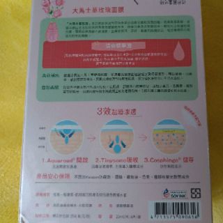 Mặt nạ My beauty diary ( Hoa hồng)