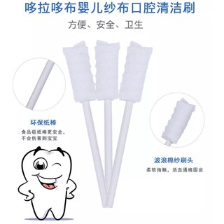 Cây rơ lưỡi VCOOL dạng que cho em bé, trẻ em sơ sinh nguyên hộp và 10 que lẻ