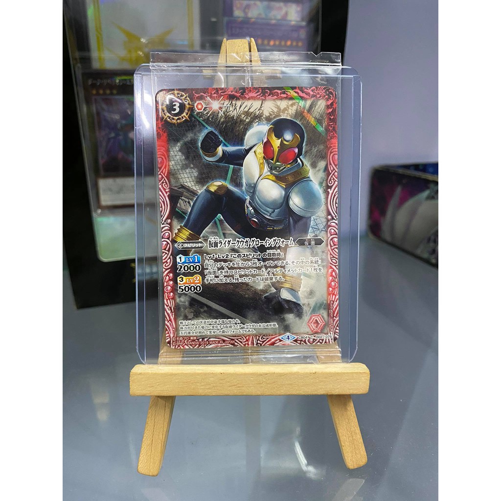 [ Dưa Hấu Yugioh ] Lá Thẻ Bài Chính Hãng Bandai Kamen RIder Kuuga Growing Form