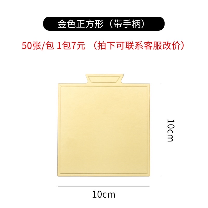 10 đế lót bánh mousse mini (nhiều hình)