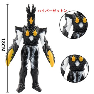 Mô hình Quái vật Ultraman size lớn ( 15 - 25 cm ) ( Ultra Monster 500 Siêu nhân điện quang )