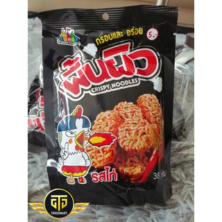 [SIÊU RẺ]  MỲ TÔM GÀ CAY THÁI LAN SNACK 38G