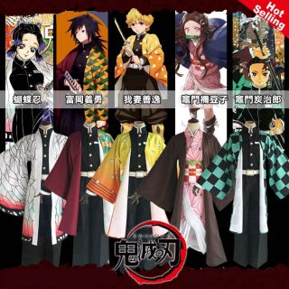 Cosplay Costume Kimetsu no Yaiba hoá trang