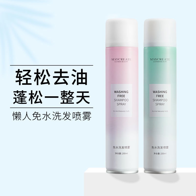 Bodybuilding Chuangyan no-wash hair spray dry hair spray water-free shampoo dry cleaning confinement