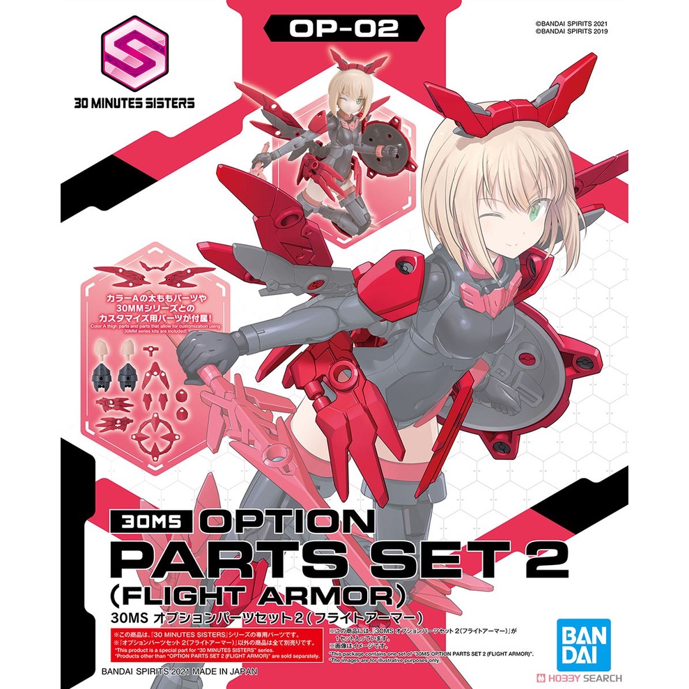 Mô hình lắp ráp phụ kiện 30MS OPTION PARTS SET 2 (FLIGHT ARMOR) Bandai 4573102619228