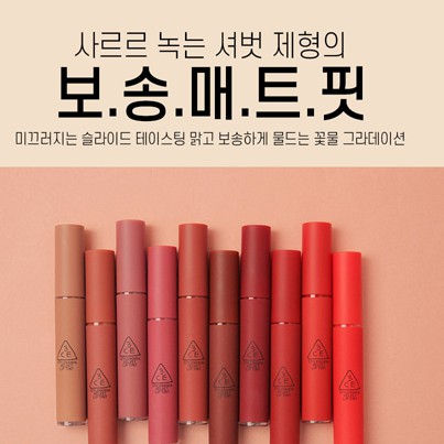 Son lì 3ce velvet liptint