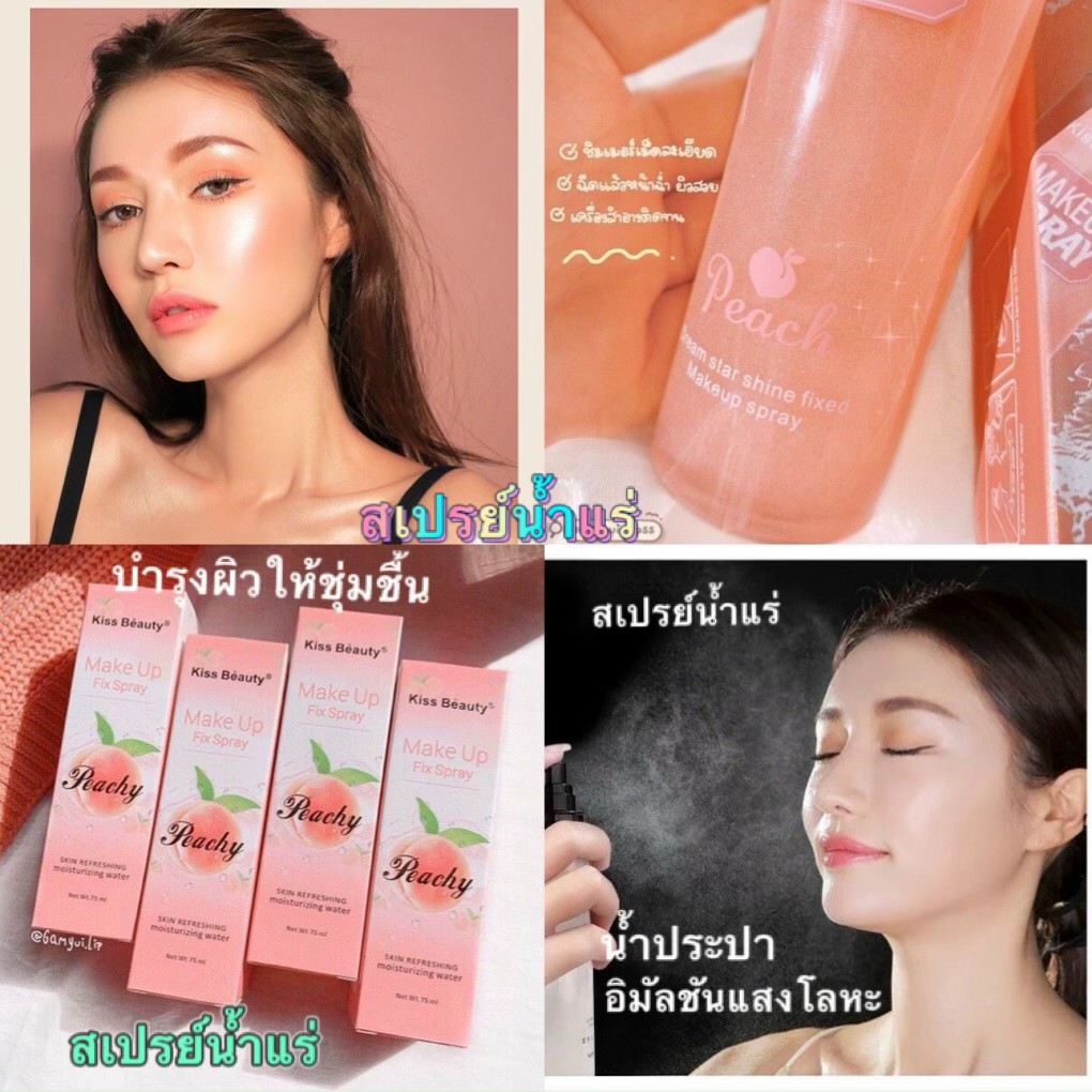 XỊT KHÓA NỀN MAKEUP HƯƠNG TRÁI ĐÀO kiss beauty