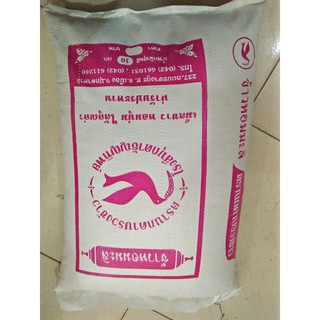 gạo (TÁM THÁI ) hiệu con ÉN 1kg