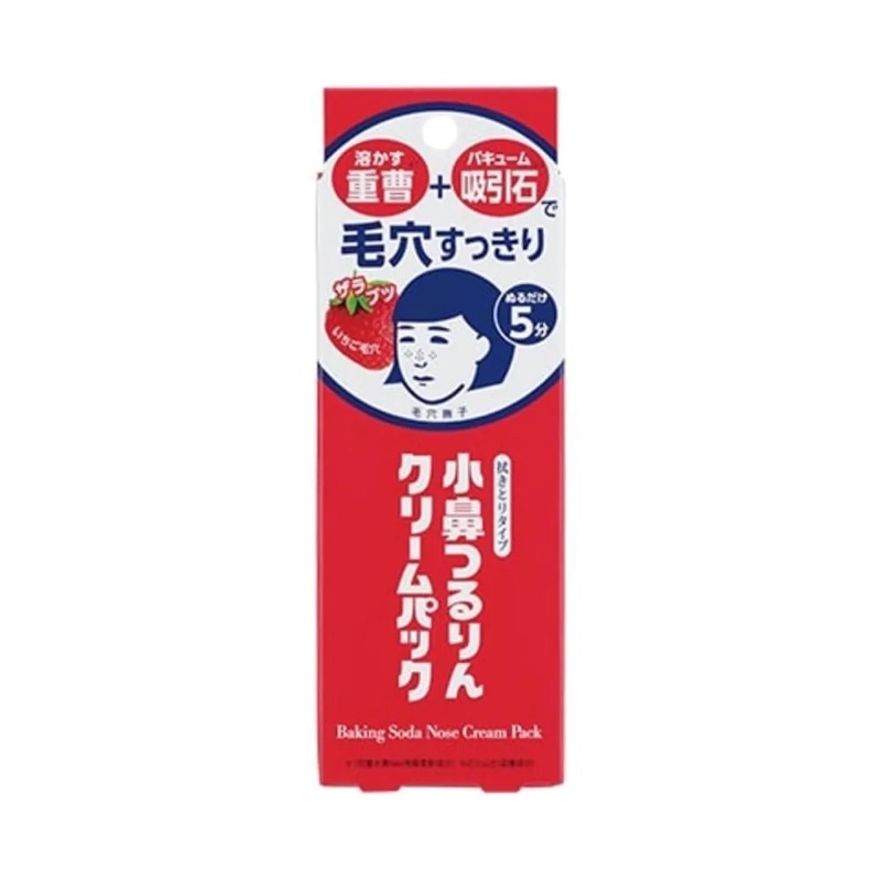 Kem Làm Giảm Mụn Đầu Đen Keana Baking Soda Nose Cream Pack 15g