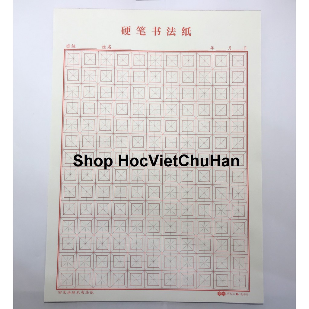 Set 5 cuốn vở tập viết chữ Hán (dạng kẻ ô chữ mễ kép)