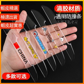Miếng Dán Bảo Vệ Cửa Xe Hơi/Gương Chiếu Hậu/Cửa Xe Hơi Chống Va Chạm/Trầy Xước