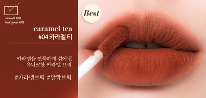 Son Kem ROMAND MILK TEA VELVET TINT | BigBuy360 - bigbuy360.vn