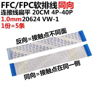 Bộ 5 Dây Cáp Mềm FFC/FPC 20624 VW-1 1MM 20CM 4P-40P