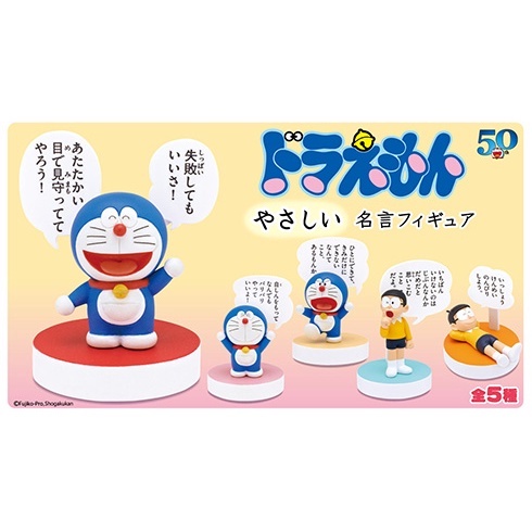 ĐỒ CHƠI GACHA MÔ HÌNH DORAEMON KÈM LỜI THOẠI HIMECHAN