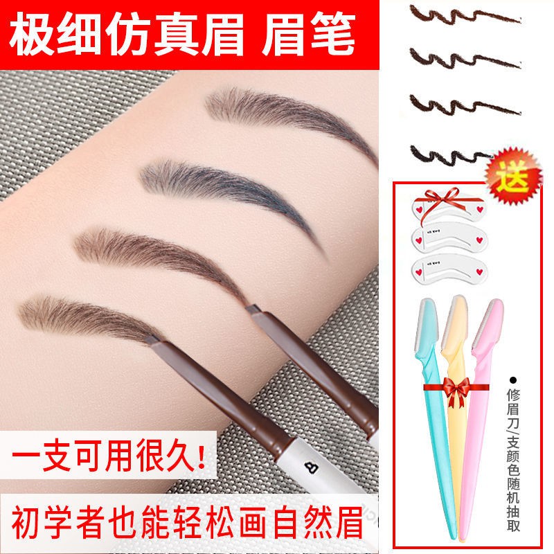 (hàng Mới Về) Bút Kẻ Lông Mày Chống Thấm Nước Và Mồ Hôi Siêu Mịn | BigBuy360 - bigbuy360.vn