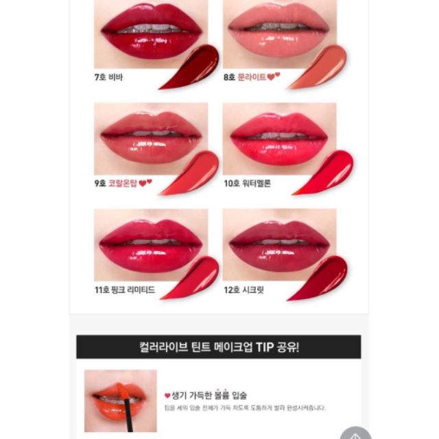 Son Aritaum Color Live Tint