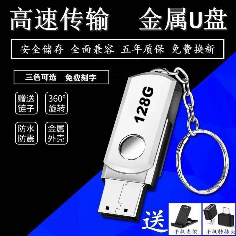 Usb Tốc Độ Cao 16g32g64g128g | BigBuy360 - bigbuy360.vn