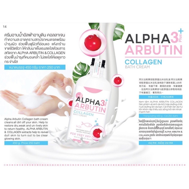 (Hàng Mới Về) Kem Dưỡng Da Alpha Arbutin 3 Plus Collagen 350ml