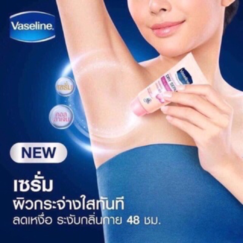 Serum Khô Dưỡng Trắng Khử Mùi Vaseline DRY SERUM 50h