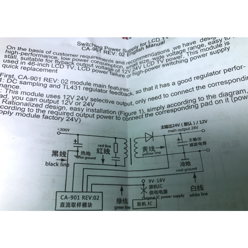Nguồn 5 dây cho tivi LCD 46 inch - có hướng dẫn đấu nối