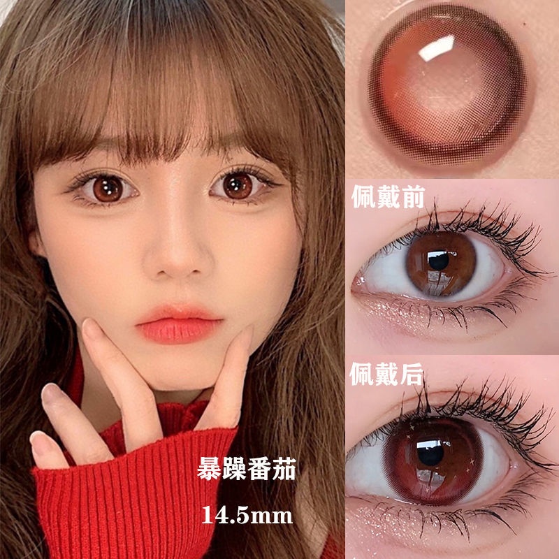 Kính Áp Tròng Đường Kính Lớn Phong Cách Mới 14.5mm