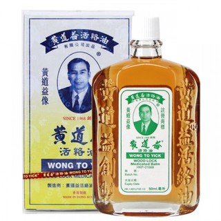 DẦU NÓNG HONGKONG WONG TO YICK - 50ml - CHÍNH HÃNG