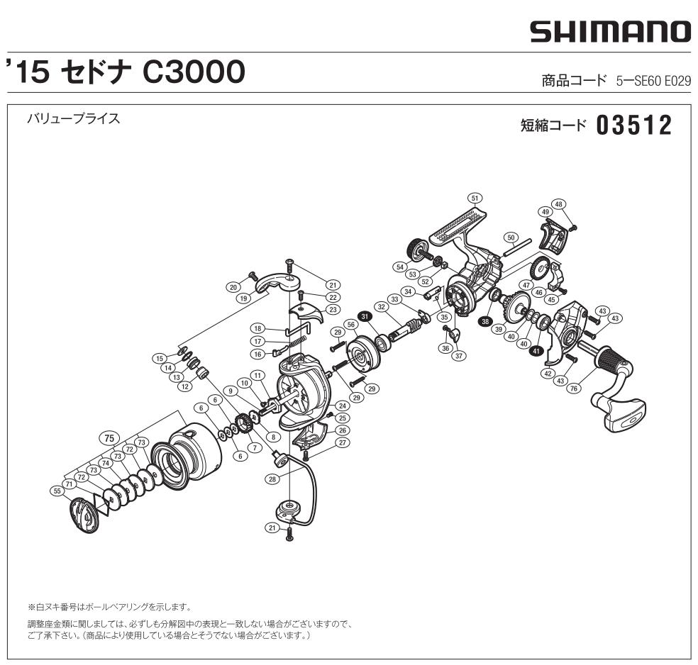 Bộ Máy Câu Cá Shimano 15_sedona_c3000 / 03512