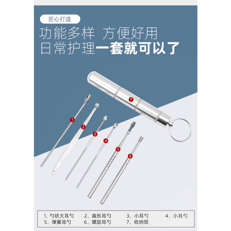 Set 6 Dụng Cụ Lấy Ráy Tai