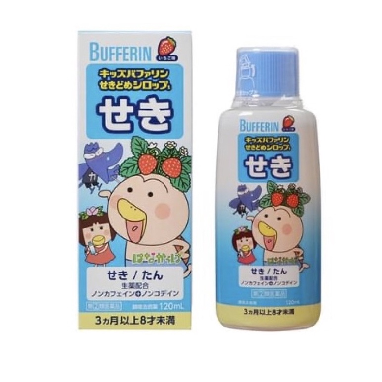 Siro Bufferin Thảo Dược Giảm Ho Đờm Cho Bé 120 ml