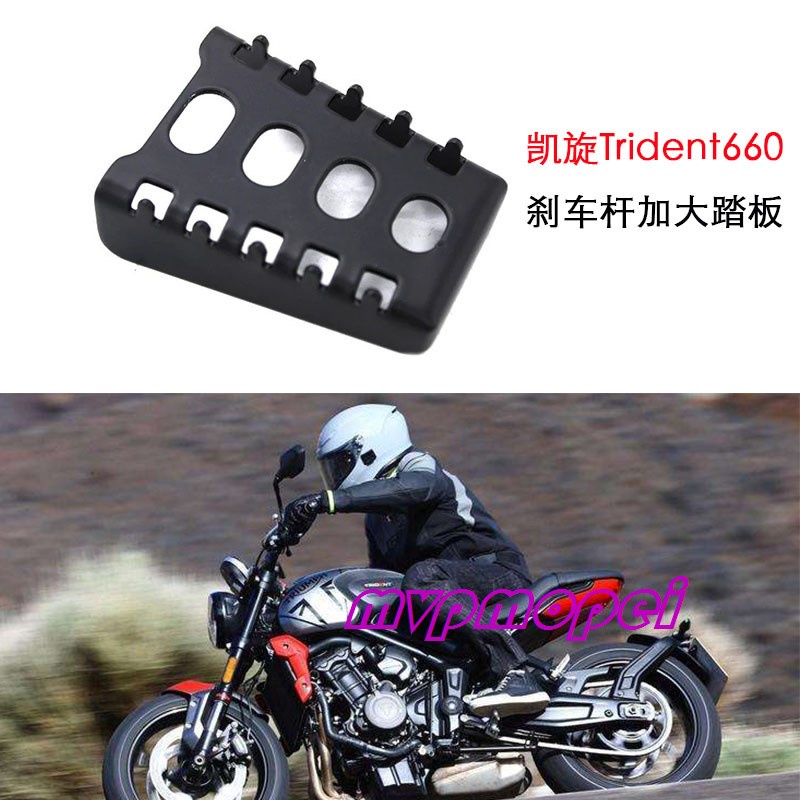 Phù Hợp Bàn Đạp Phanh Bằng Thép Không Gỉ Cho trident trident660