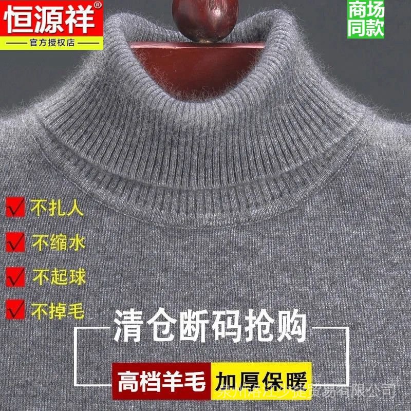 Hengyuanxiang Áo len Cashmere màu trơn cổ bẻ cho nam trung niên vào mùa đông