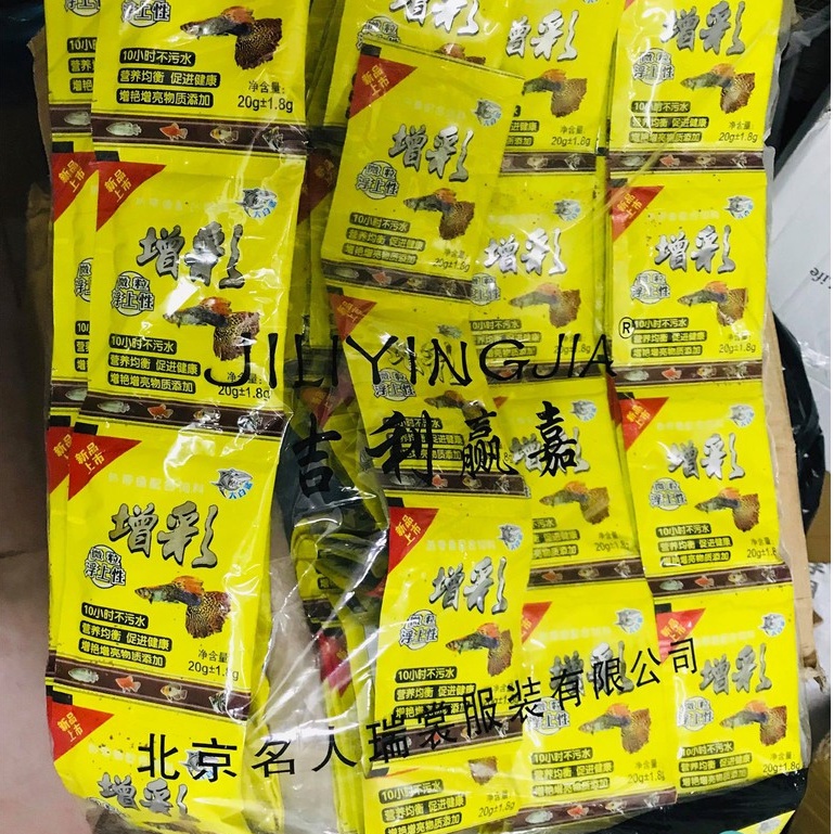 Thức Ăn Cá Bảy Màu 20g siêu mịn - Cám Cá Cảnh 7 Màu và các loại cá nhỏ