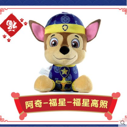 Paw Patrol Thú Nhồi Bông Hình Chú Chó Cứu Hộ Xinh Xắn Cho Bé