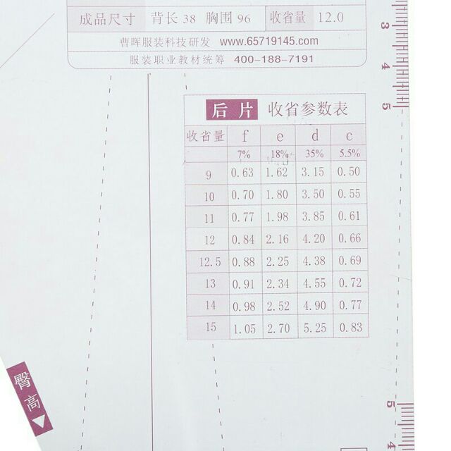 Thước vẽ rập thân áo