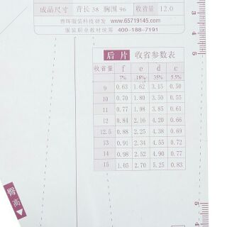 Thước vẽ rập thân áo