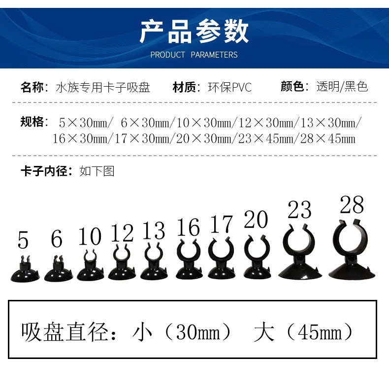 Cốc Hút Cho Máy Bay | Ống Lọc Đầu | Giá Đỡ Máy Sưởi Bể Cá