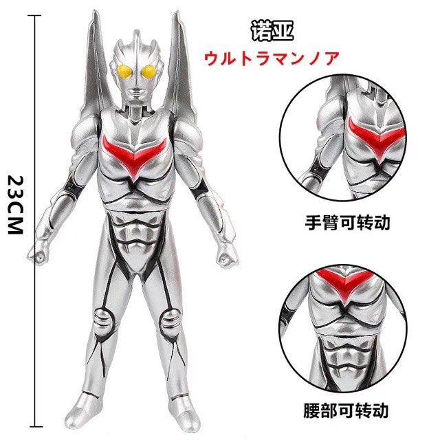 ULTRAMAN Mua 5 Tặng 1 Tặng 1!! Mô Hình Nhân Vật Siêu Nhân Kích Thước 23cm Bằng Cao Su Mềm