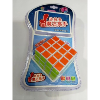 Đồ chơi rubik 4x4x4 - rubik magic cube xoay mượt - trò chơi hack não