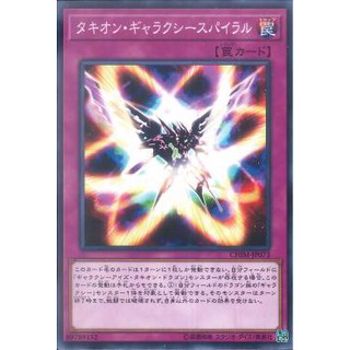 Lá bài thẻ bài Yugioh CHIM-JP073 - Tachyon Spiral Galaxy