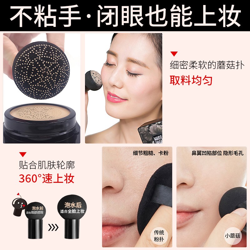 ☇♠Mary Daijia nhỏ đầu nấm cushion cc kem che khuyết điểm chính hãng dưỡng ẩm lâu dài bb cream lỏng nền hàng cửa