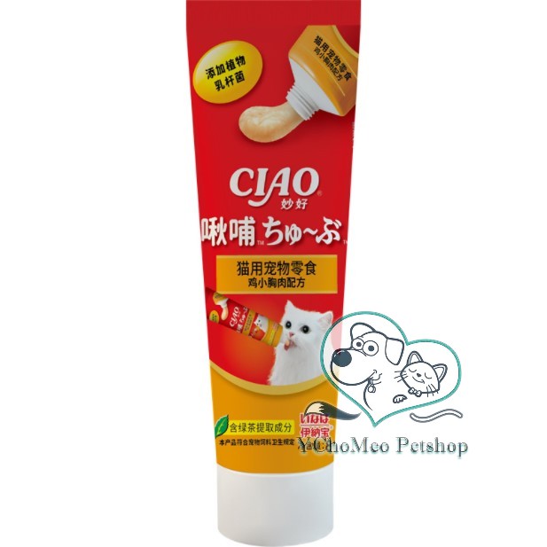 Gel dinh dưỡng ciao churu 80gr cho mèo - Bổ sung dinh dưỡng cho mèo kén ăn, mèo sau phẫu thuật và cho con bú - Ychomeo