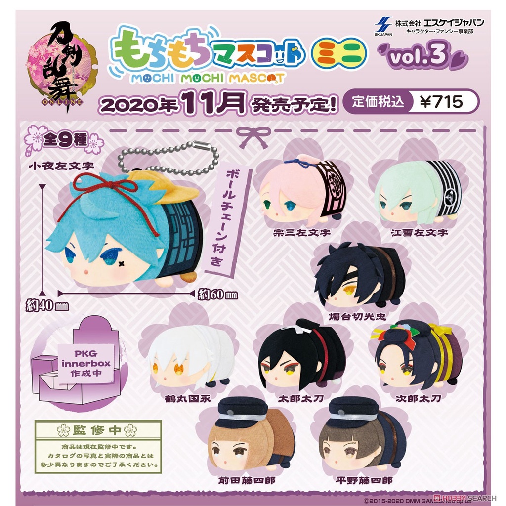 Móc chìa khóa Mochi mochi Mascot Mini Touken Ranbu Vol.3 chính hãng Nhật Bản
