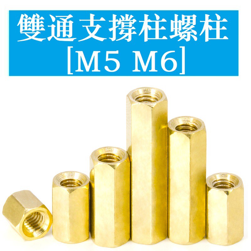 Đai ốc lục giác bằng đồng M5 M6 hai đầu cách ly rỗng cho bo mạch chủ