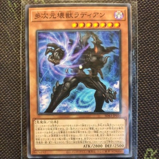Thẻ bài Yugioh: Radian, the Multidimensional Kaiju - JP - Common