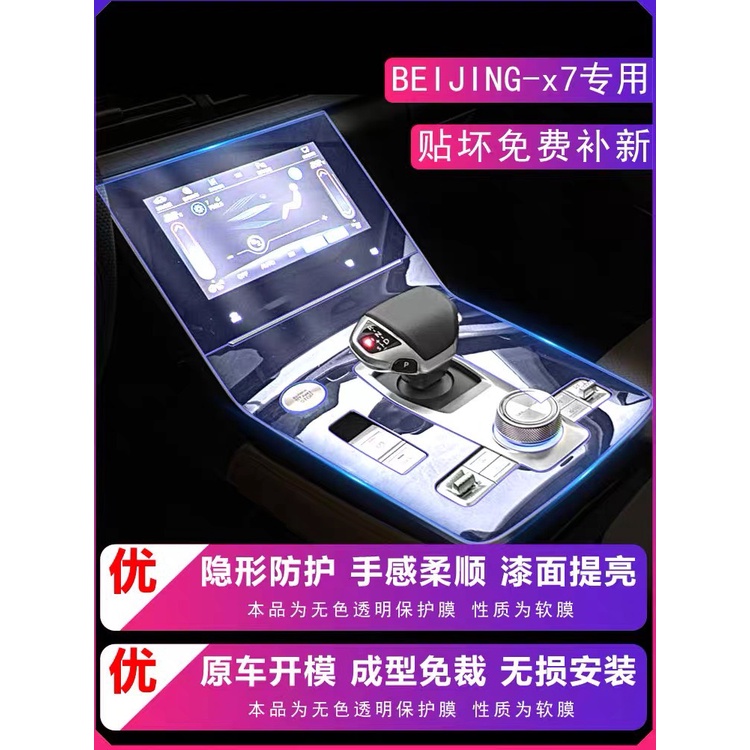 Bộ PPF dành riêng cho xe X7 🔸 HÀNG CAO CẤP 🔸 dán chống nước hàng chuẩn PPF: tự thu hồi vết xước dăm