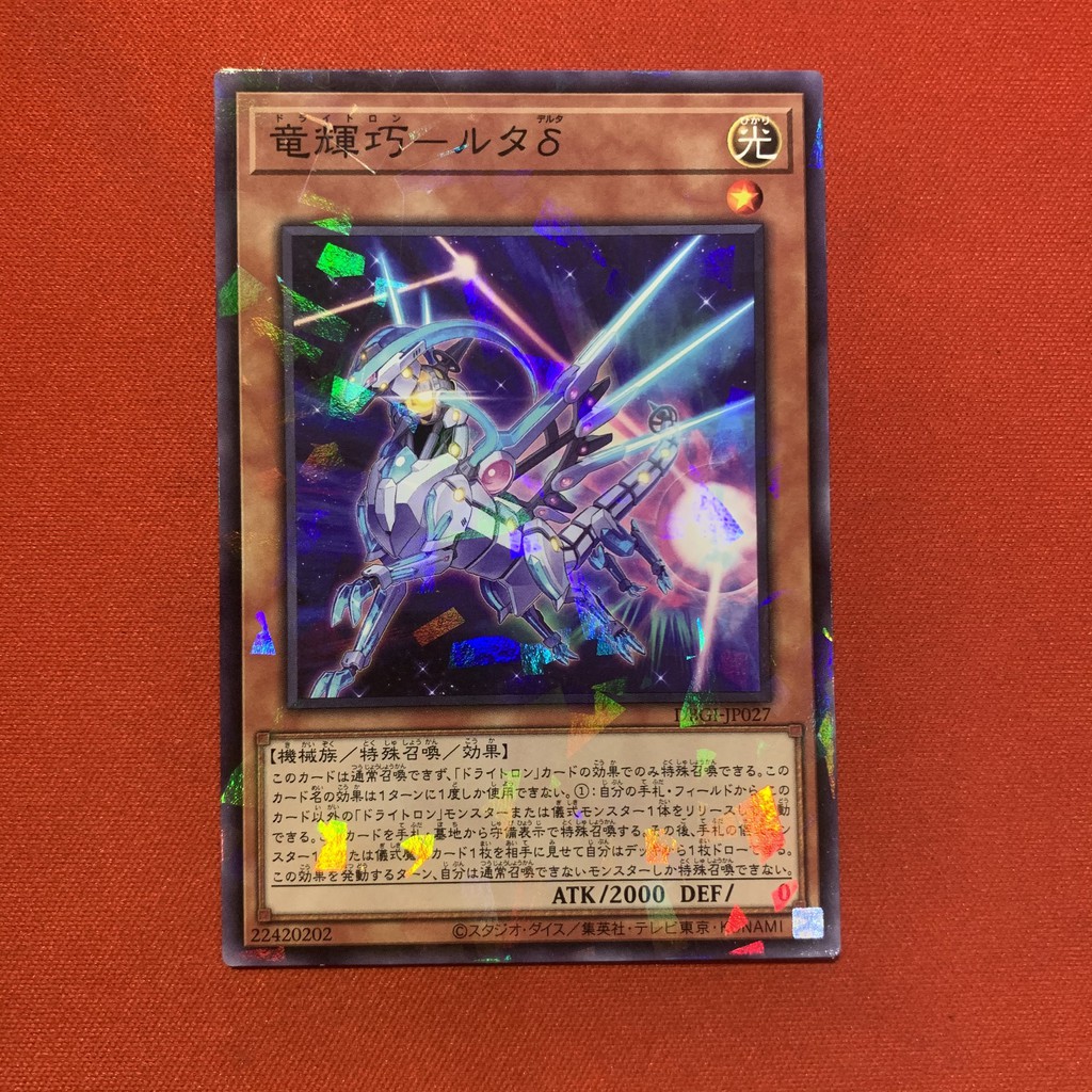 Drytron Delta Altais