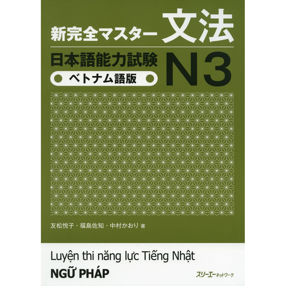 Shinkanzen n3 - Ngữ Pháp