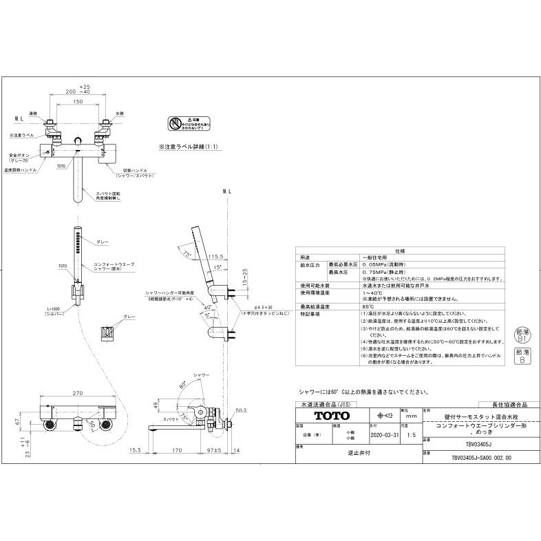 Sen Tắm Nhật nội địa TOTO TBV03405J