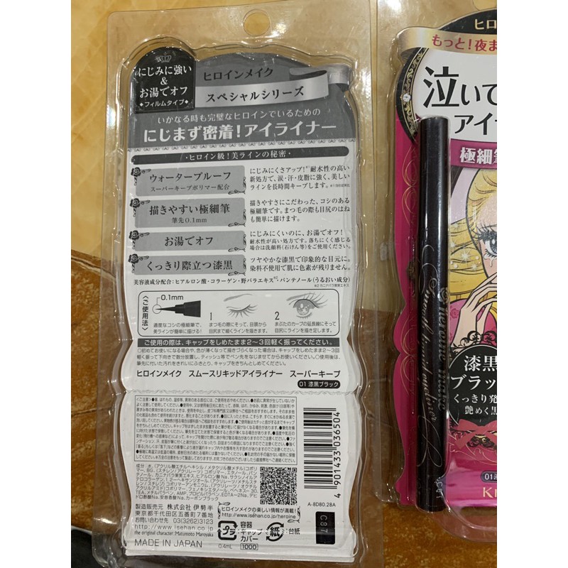 Kẻ mắt nước KissMe Nhật bản | BigBuy360 - bigbuy360.vn